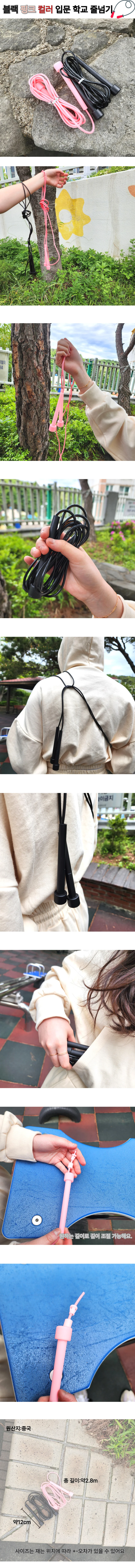 신학기 블랙 핑크 컬러 입문 줄넘기 상세2