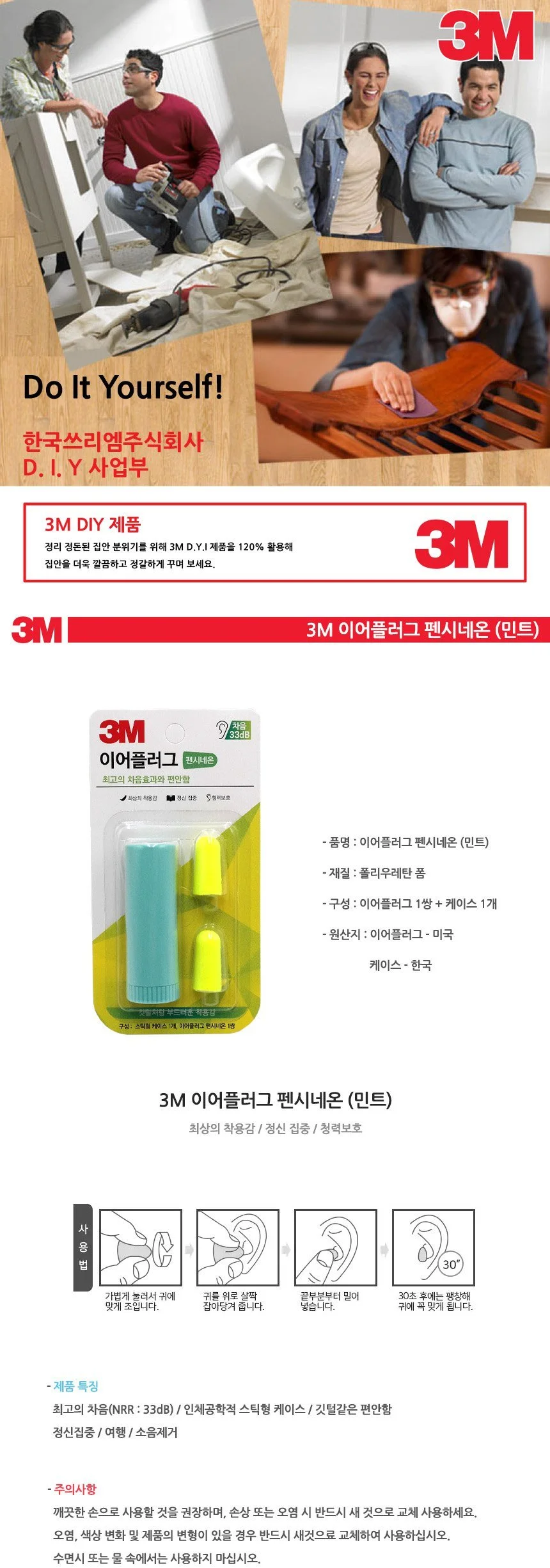 3M 이어플러그 귀마개 펜시네온 민트 상세1