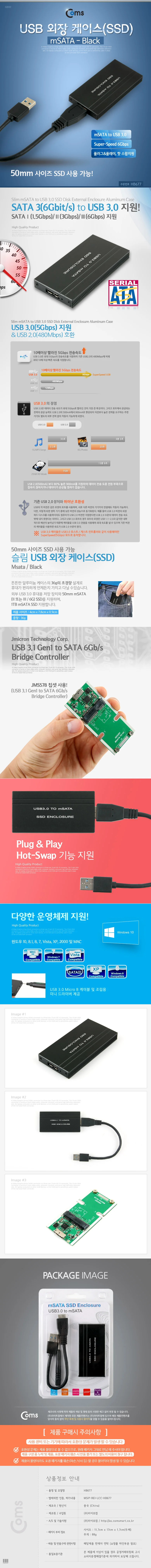 USB 외장 하드 케이스 SSD 휴대용 파우치 블랙 상세2