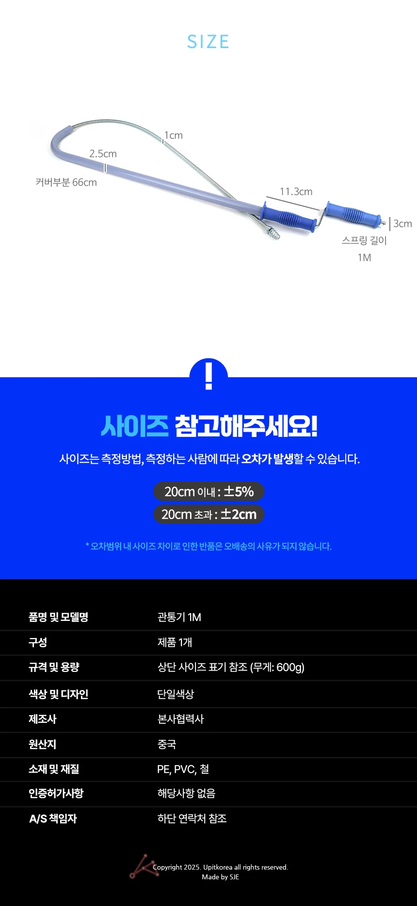 관통기 1M0015 하수구청소기 배수관뚫는기계 상세3