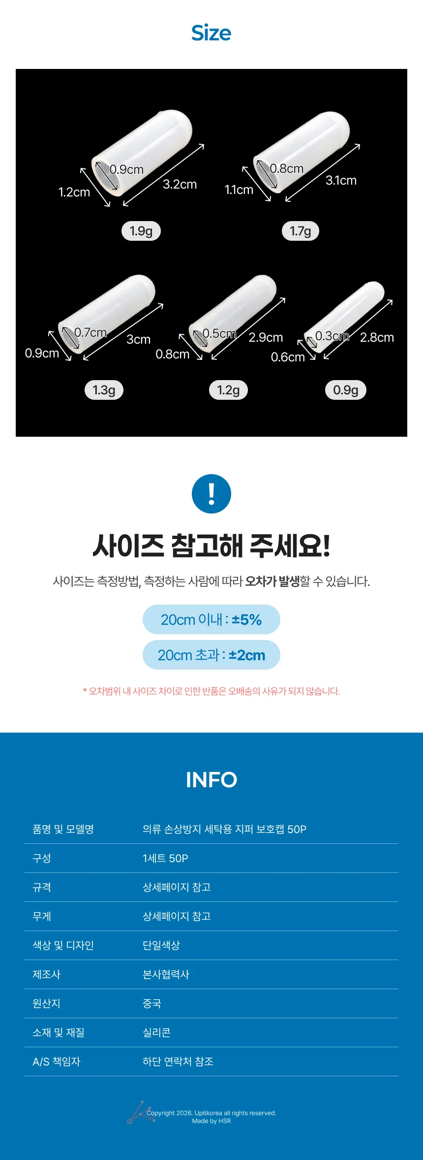 지퍼보호캡 세탁용 의류 지퍼손상방지 50P 세탁보호캡 상세2