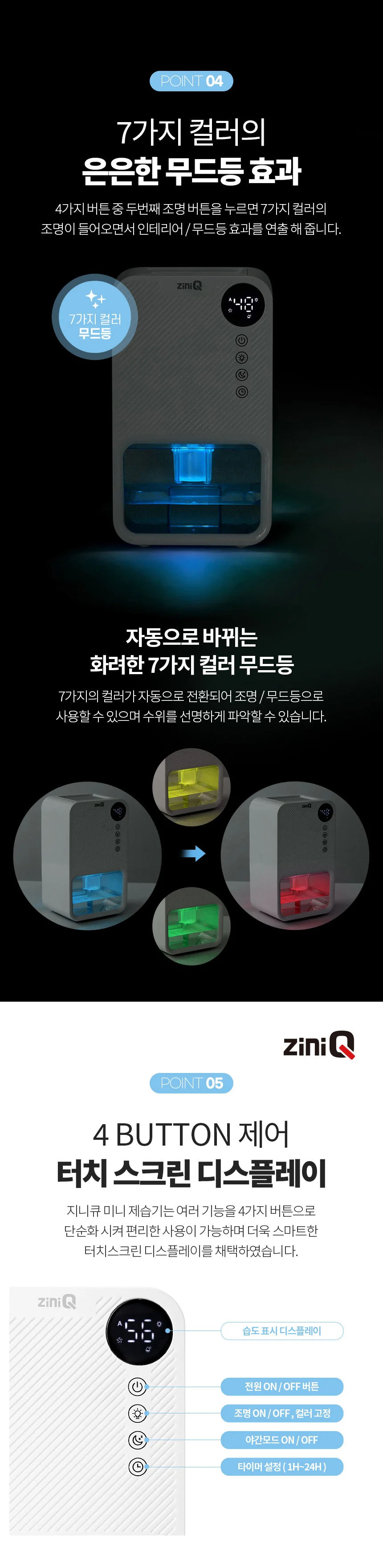 미니제습기 지니큐 펠티어방식 제습기 지니큐 펠티어방식 상세4