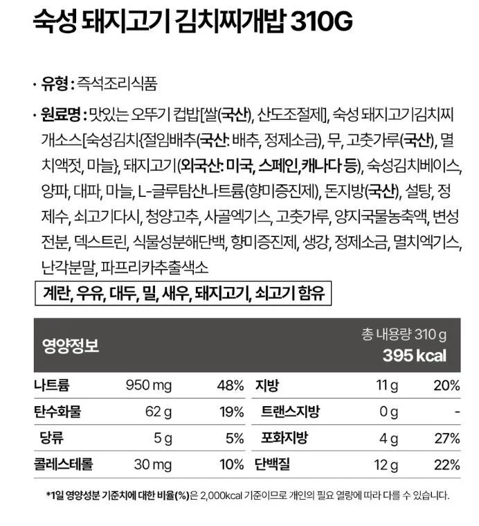 오뚜기 컵밥 김치찌개밥 310g 상세5