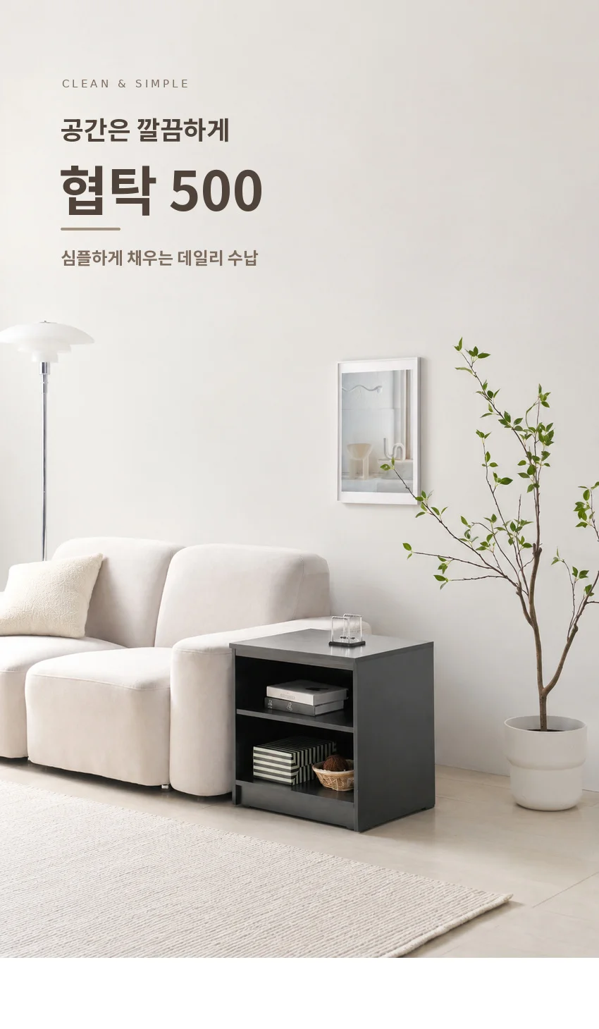 G8313 블랙 선반형 협탁 500 상세4