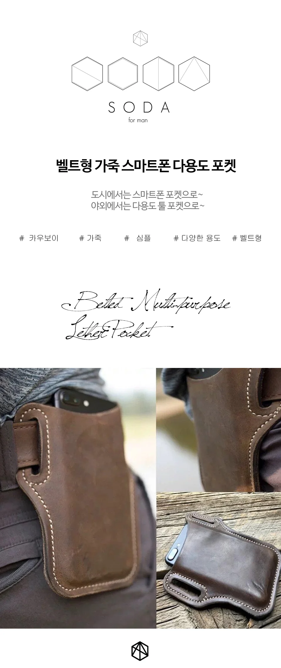 아웃도어 다기능 가죽 허리 포켓 파우치 벨트결합 상세1