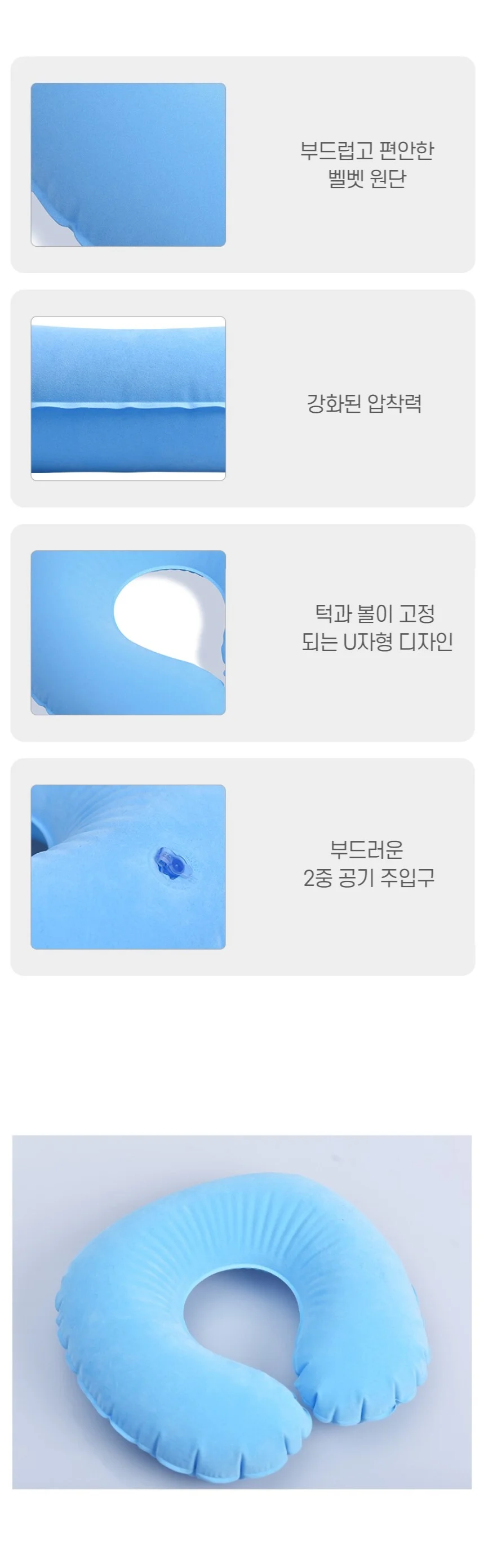 여행용 목베개 에어쿠션 상세3