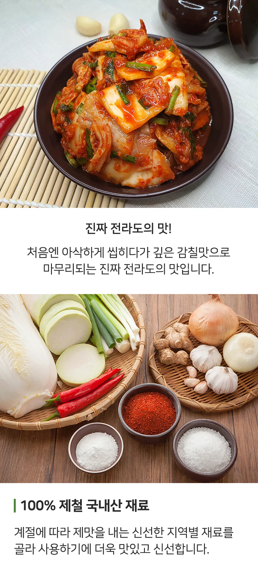 당일생산 전라도 대감 맛김치 1kg (100% 국산재료) 상세2