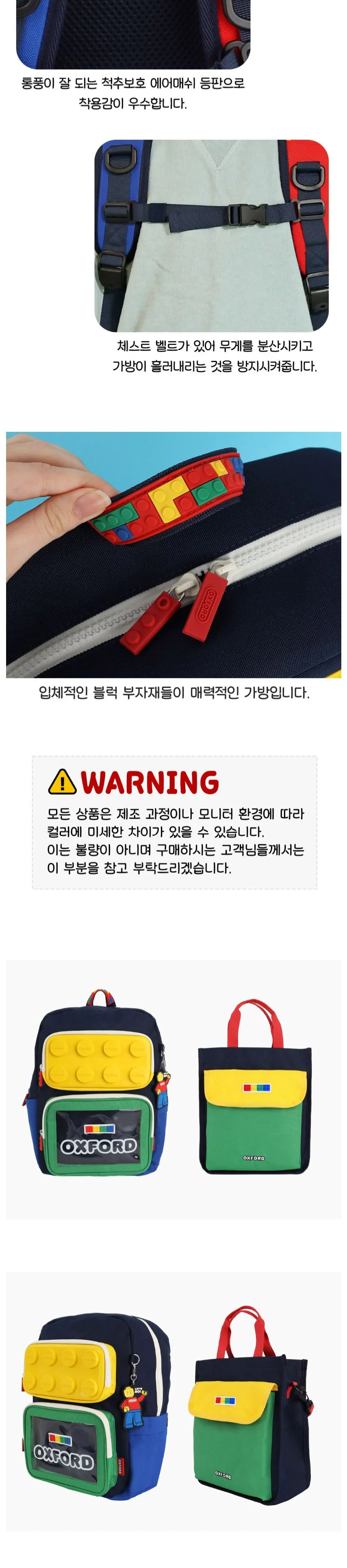 옥스포드 스퀘어 책가방 세트 788032 상세3