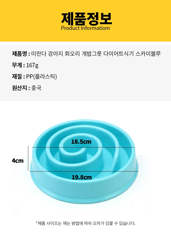 리드줄 블루 다이어트식기 슬로우밥그릇 반려동물밥그릇 상세3