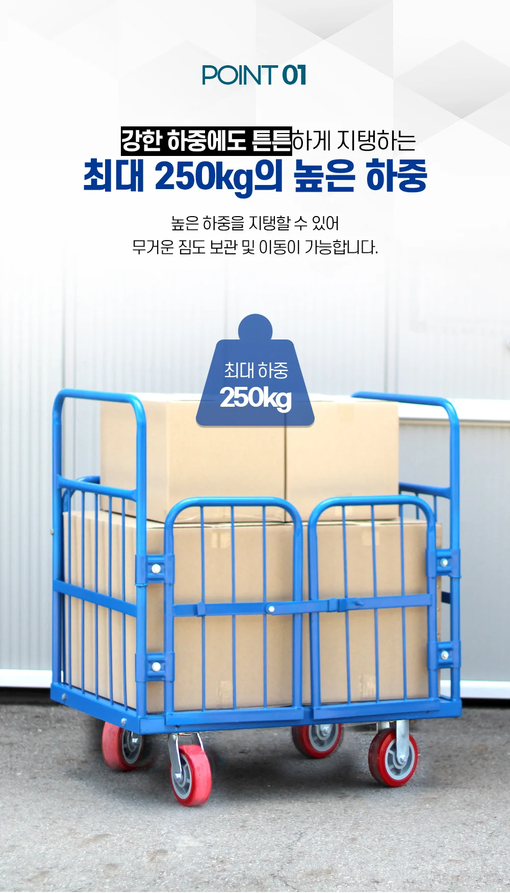 조립식 바스켓카트(양문형)/손수레 구루마 핸드카트 상세2