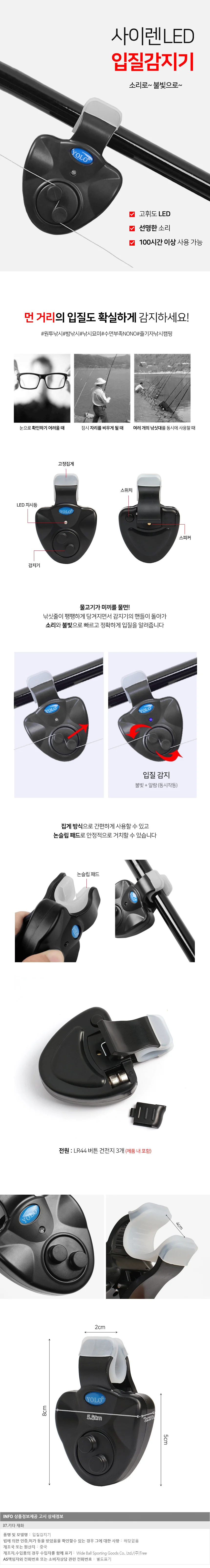 LED 입질감지기 낚시 알림 사이렌 원투 밤 알람 어신감지기 밤낚시 어신벨 상세1