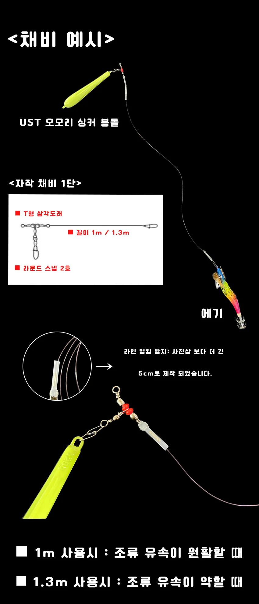 오모리채비 한치낚시용 간편 낚시채비 1단 2개입 상세2