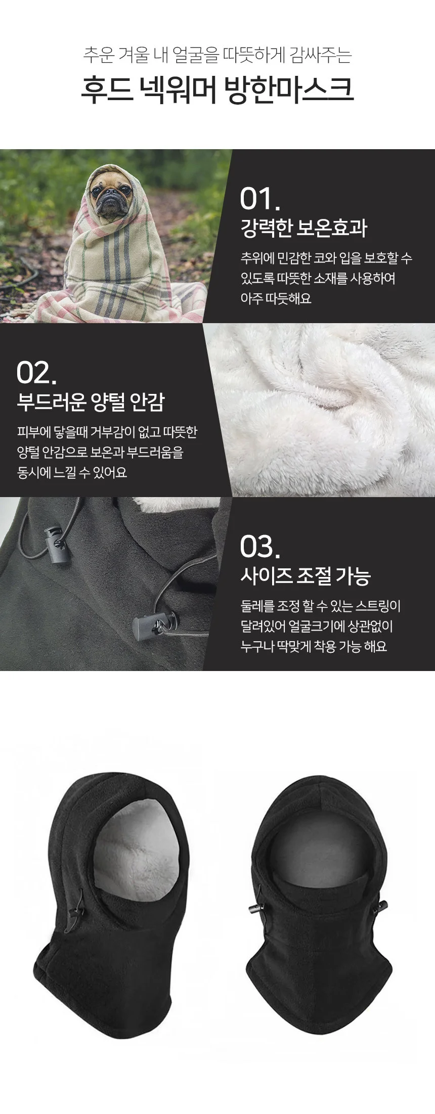 후드넥워머 방한마스크 네이비 등산바라클라바 후드워머 상세3