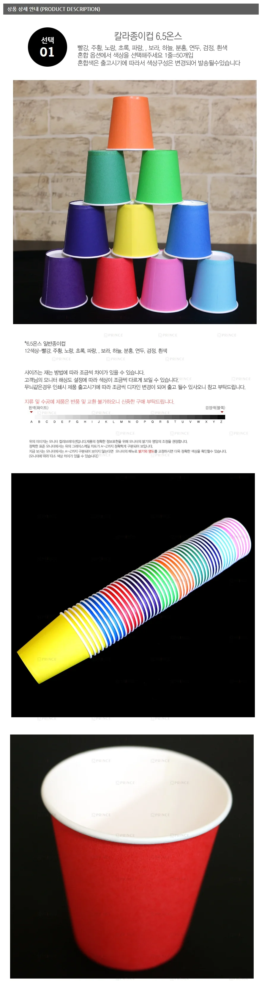 미니종이컵 색깔종이컵 종이컵 184ml 보라 50개입 20개 상세1
