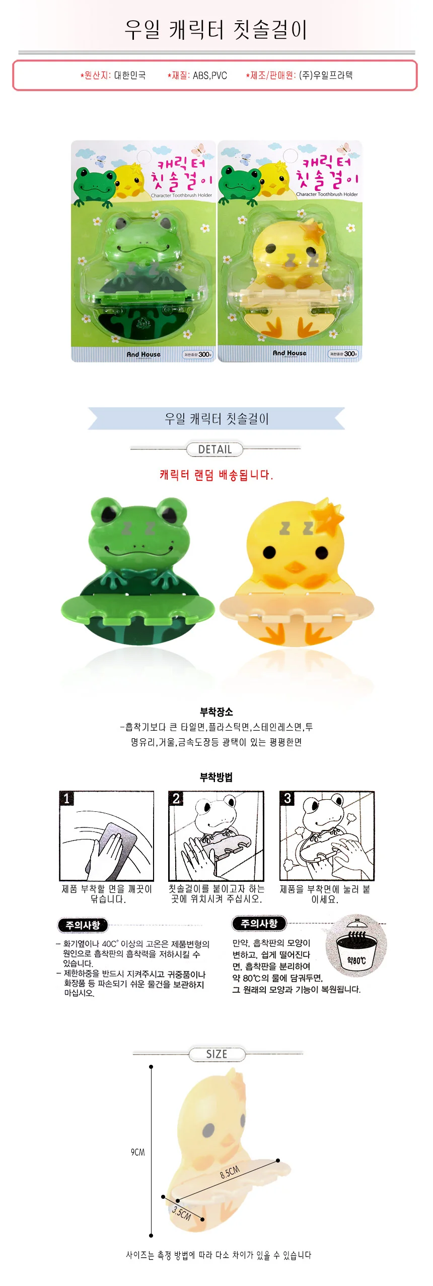 칫솔걸이 칫솔 거치대 욕실 선반 정리 후크 랜덤 상세2