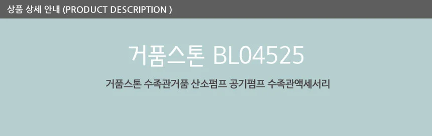 수족관 에어스톤 기포발생기 산소공급 튜브 에어탱크 세트 상세3