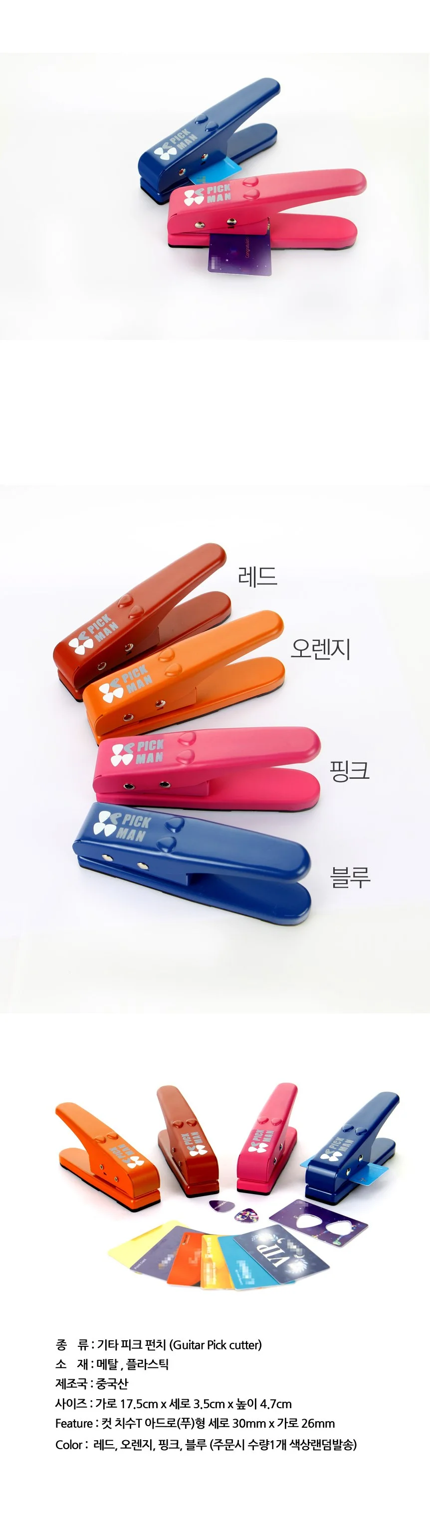 기타 피크 펀치/삼각피크제작 상세3