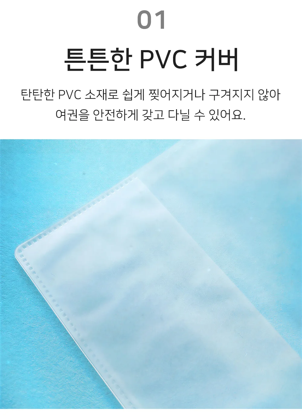 셀링온 여권커버 상세3