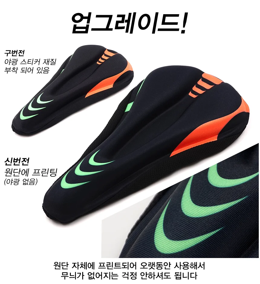 자전거 MTB 안장 커버 쿠션 패드 젤 블랙 상세1