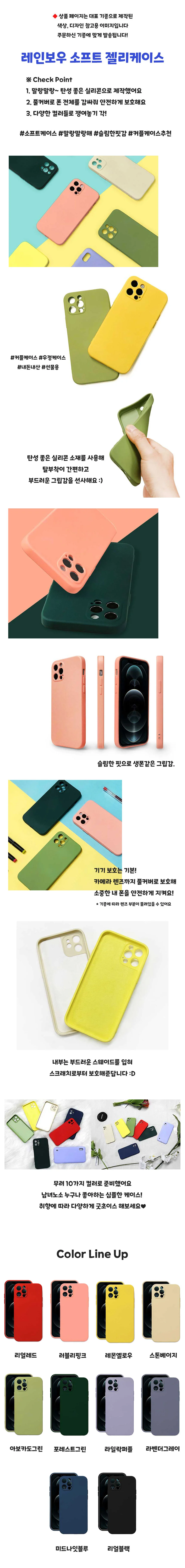 아이폰14 레인보우 소프트 젤리케이스 상세1