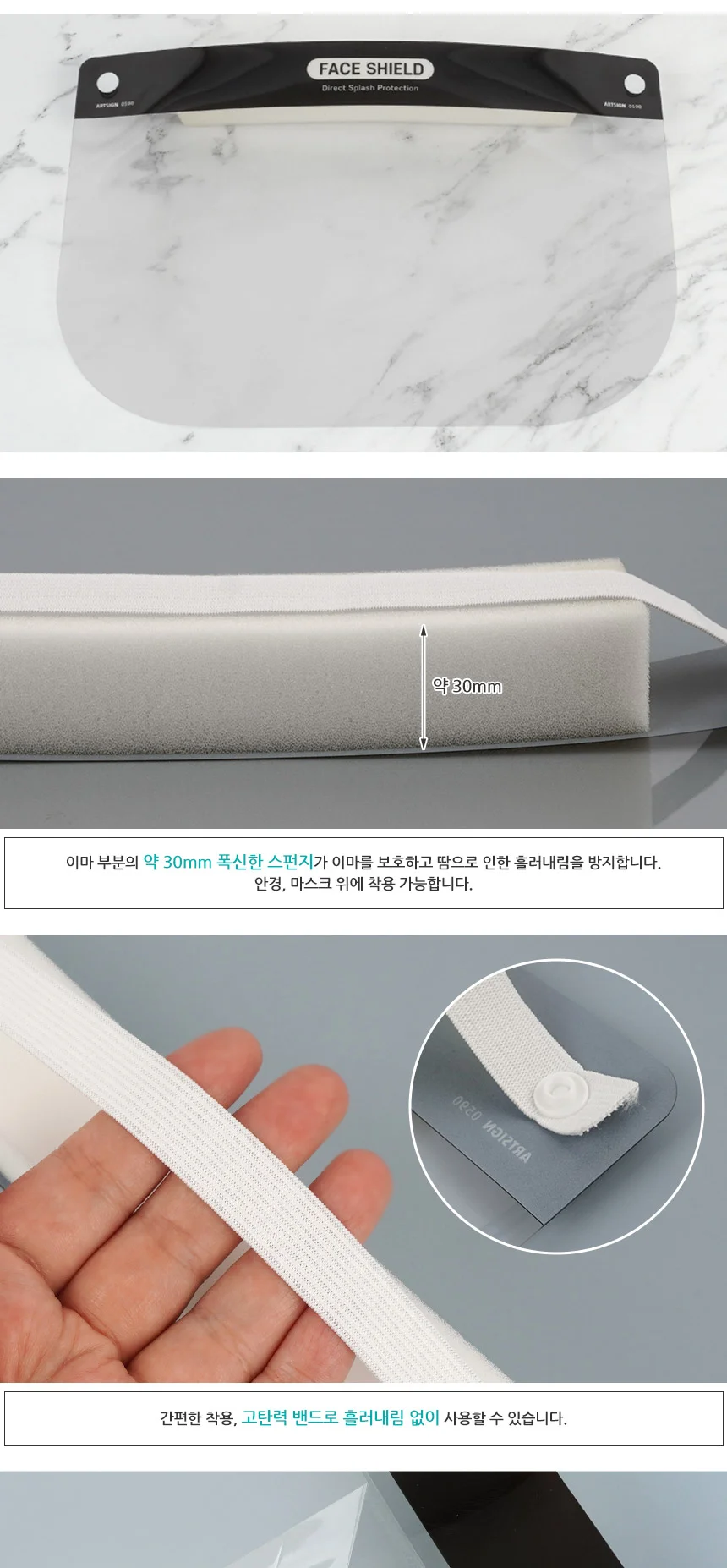 페이스 가드 1P 상세3