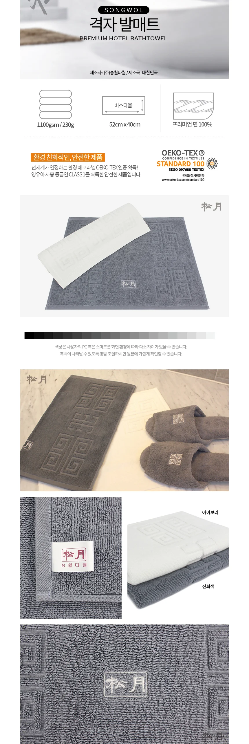 GM)송월타올 격자 발매트52 / 색상 아이보리 상세1