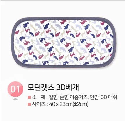 유아 3D 매쉬 베개/쿨베개/사계절베개/에어베개 상세5