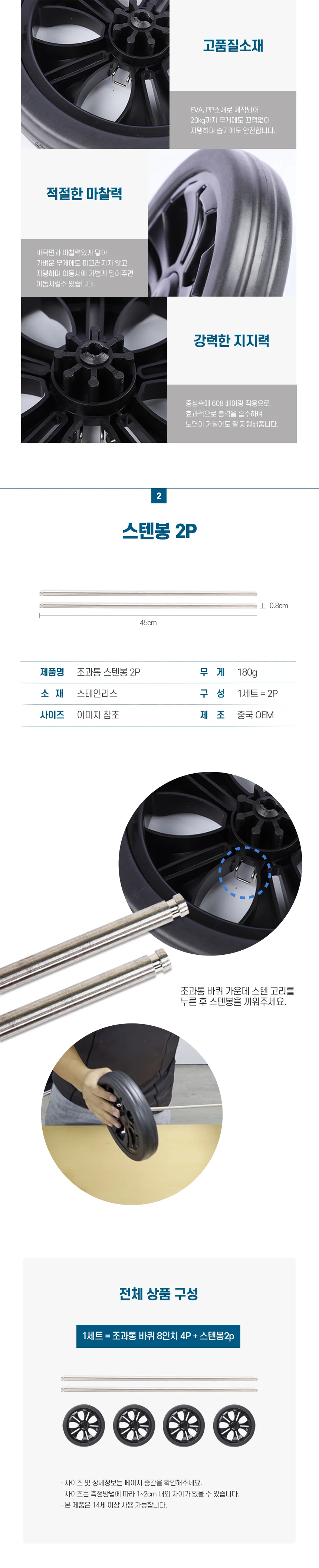 해루질 조과통 이동 바퀴 8인치 20cm 스텐봉 세트 상세2