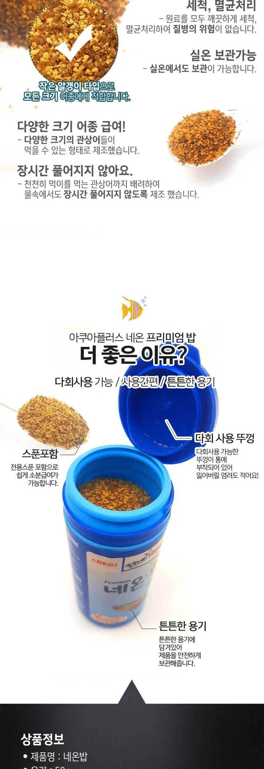 50g 관상어 사료 관상어사료 열대어키우기 열대어사료 상세5