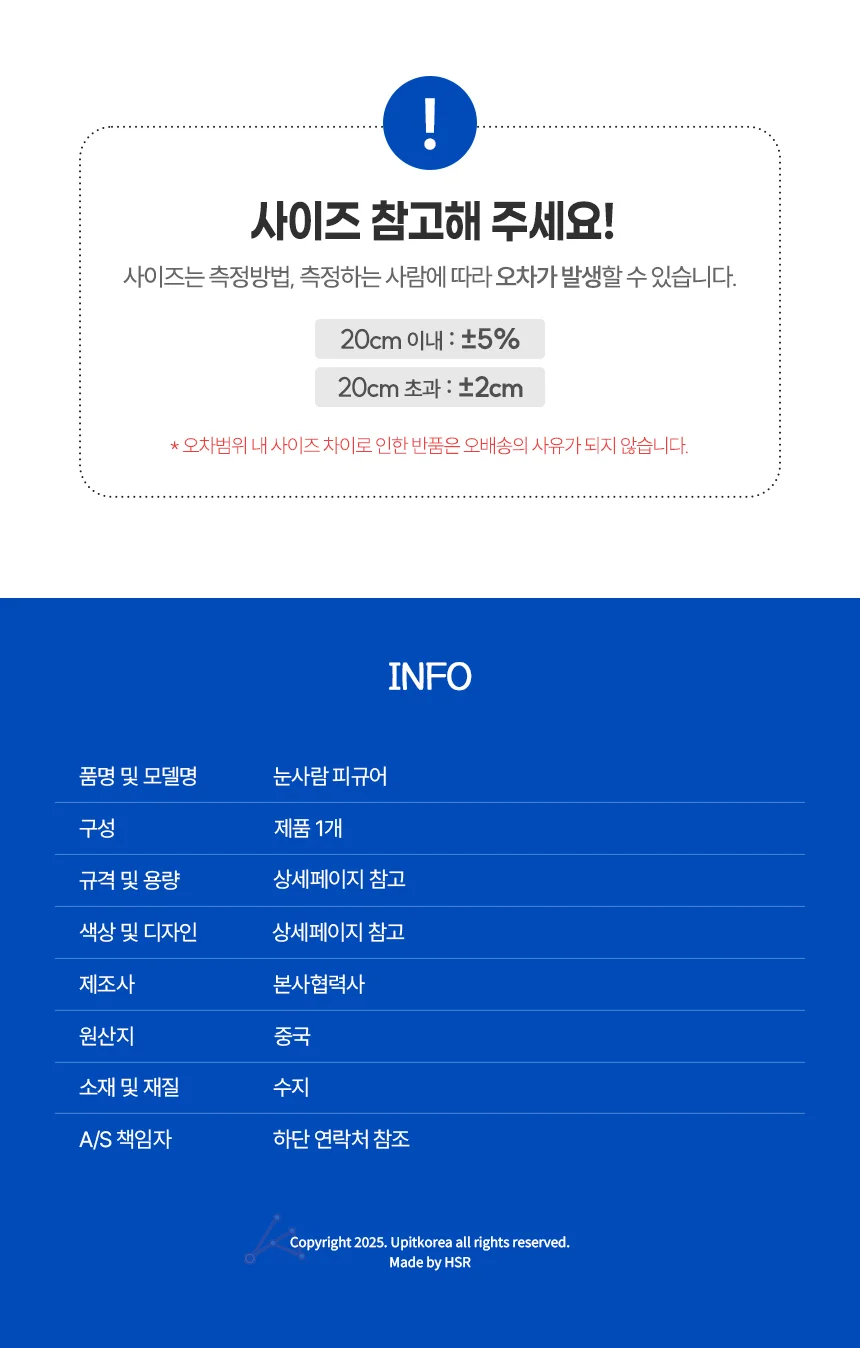 눈사람 피규어 가챠 랜덤 미니피규어 크리스마스 상세4