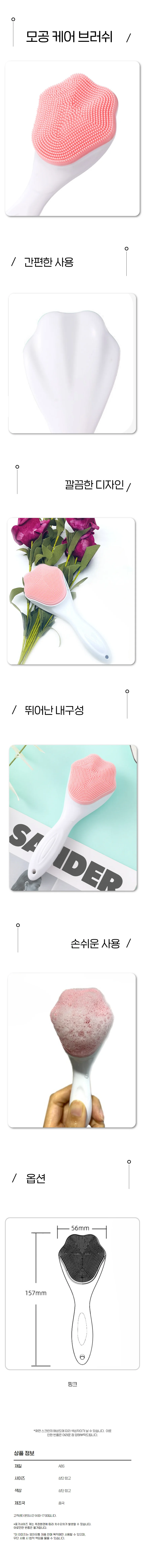 고양이 브러쉬 모공 클렌징 세안 부드러운 세수도구 상세1