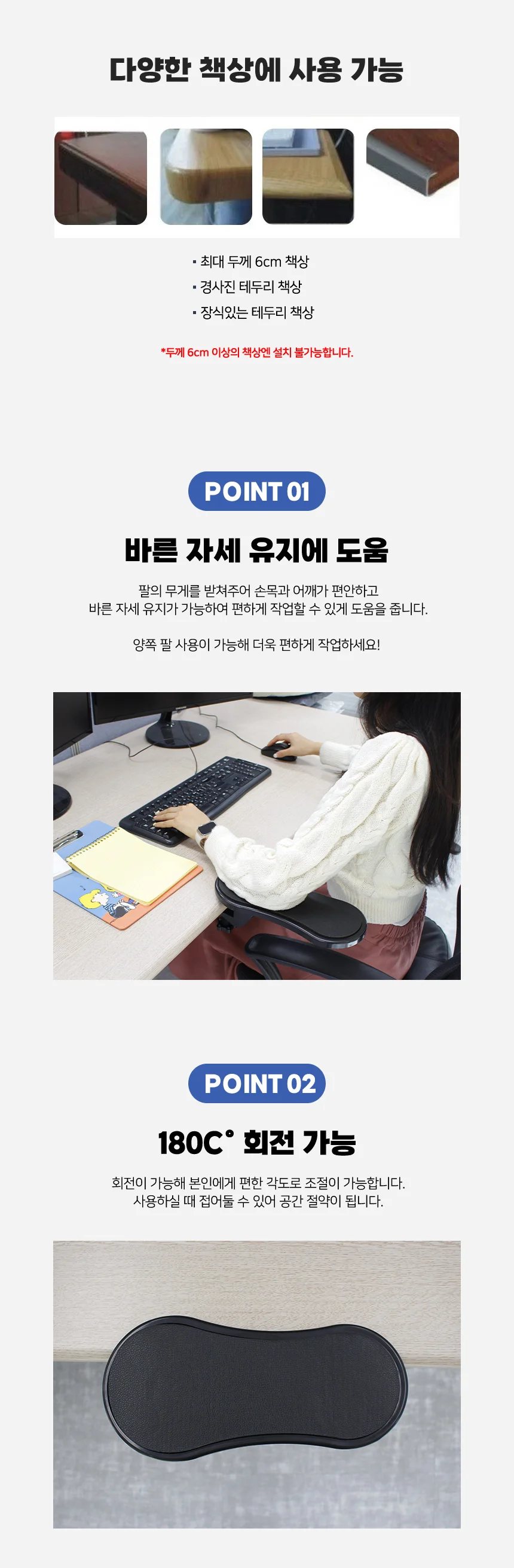책상 마우스 손목 팔 받침대 상세4