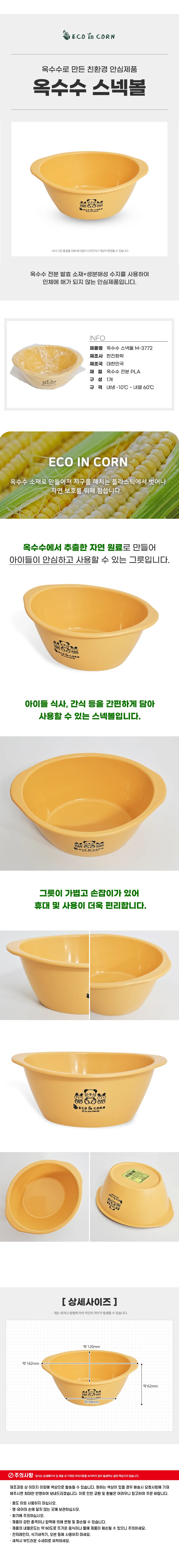 아기그릇 간식대접 안전한제품 이유식기 유아식기 상세1