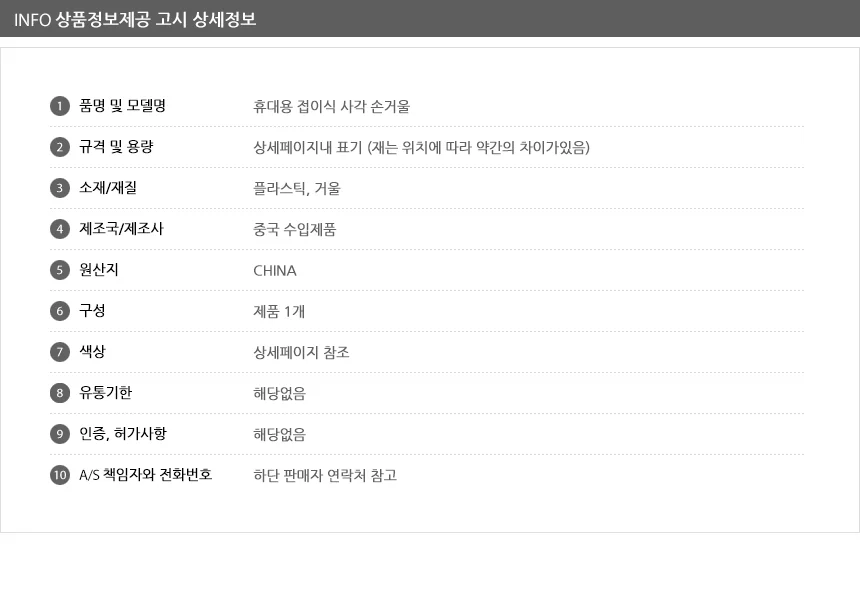 휴대용 사각 손거울 상세10