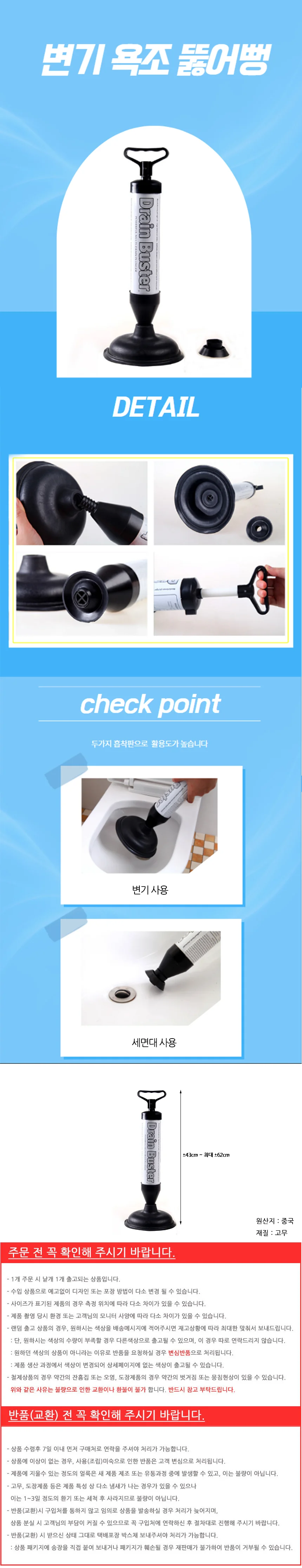 변기 하수구 뚫어뻥 배수구 청소용품 가정용 상세2