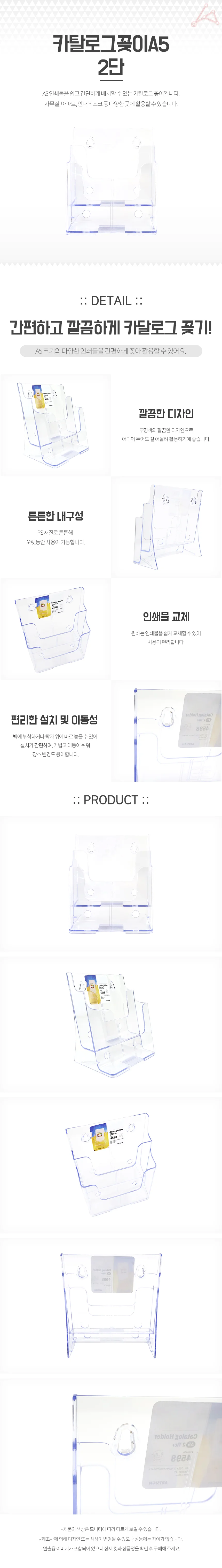 카탈로그꽂이A5 카다로그거치대 리플릿거치대 상세2