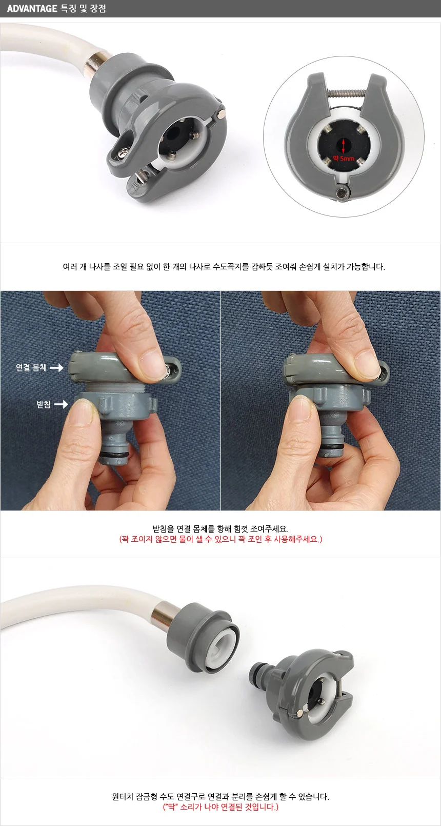 세탁기 급수호스 상세3