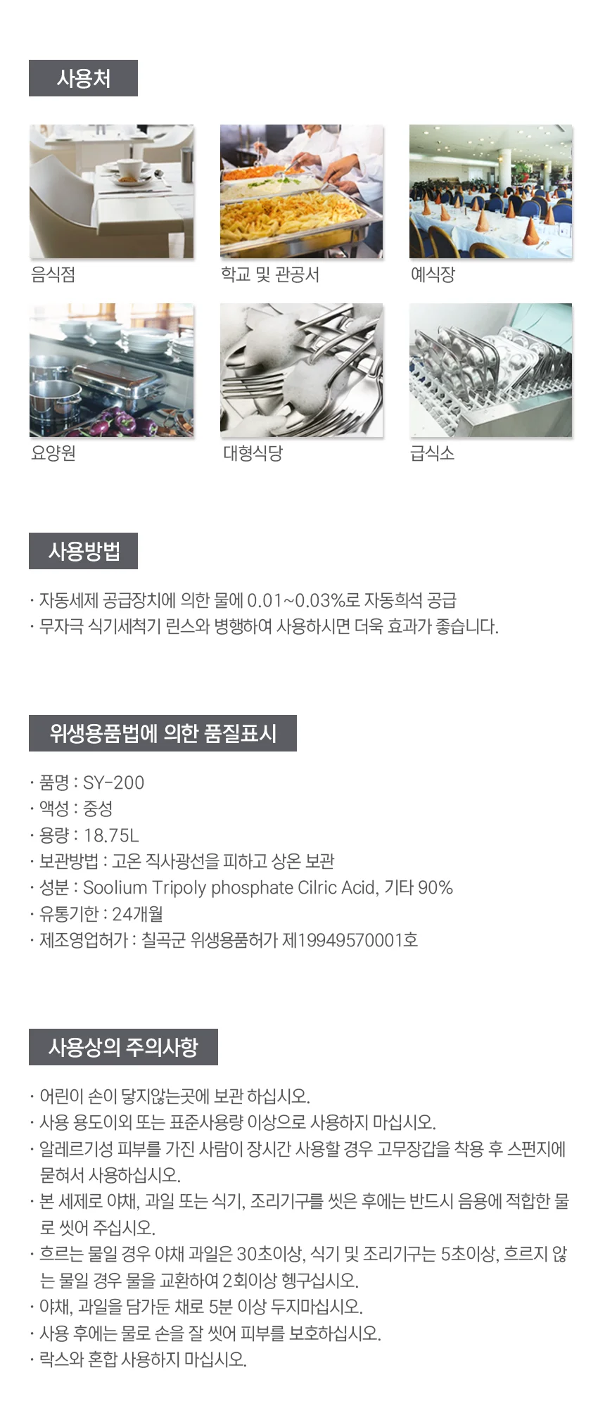 식기세척기 세제 전용 타블렛 설거지 세정제 상세3