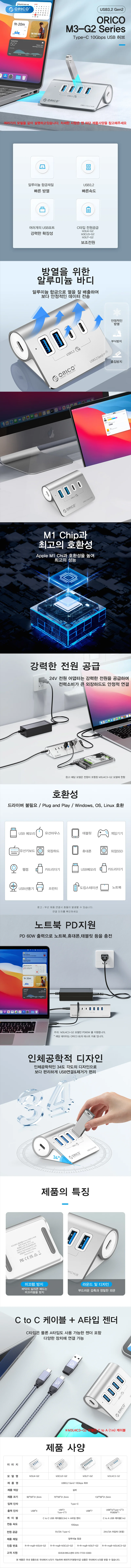 오리코 M3CU2-G2-05 A 2포트 C 2포트 알루미늄 허브 상세2