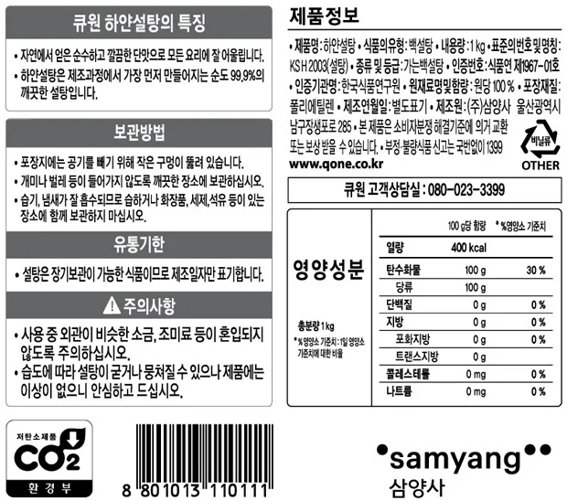 하얀설탕 하얀설탕1kg 흰설탕 베이킹재료 정백 백설탕 상세1