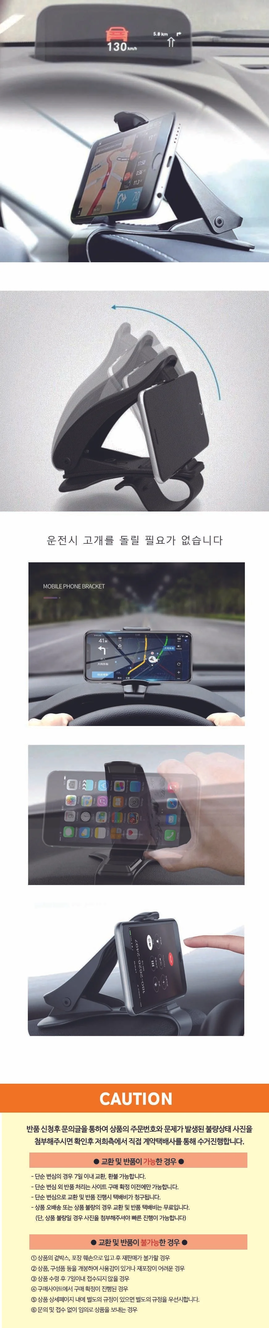 차량용 휴대폰 홀더 데쉬보드 거치대 360도 회전 상세1