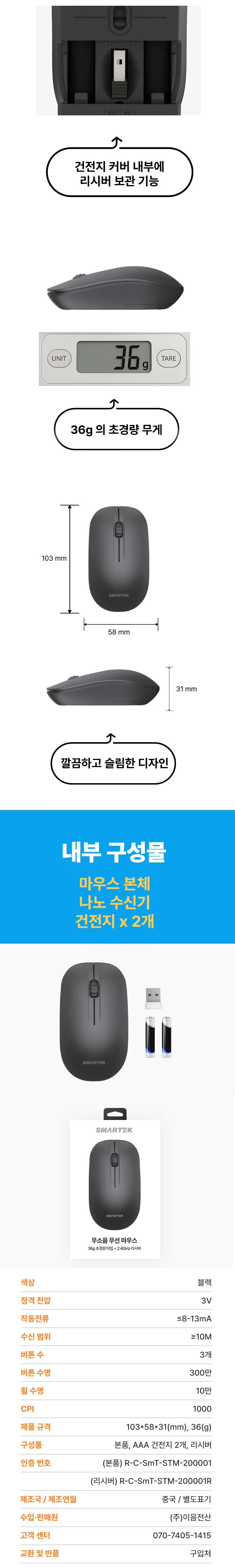 SMT 무소음 슬림 무선마우스 노트북 데스크탑 PC 간편보관 상세2