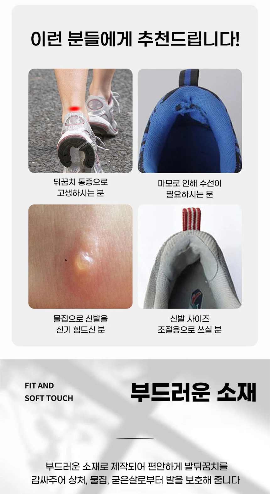 수선 신발 구두 보호패드 신발 발뒤꿈치 운동화 발뒷꿈 소품 여성 구두 상세3