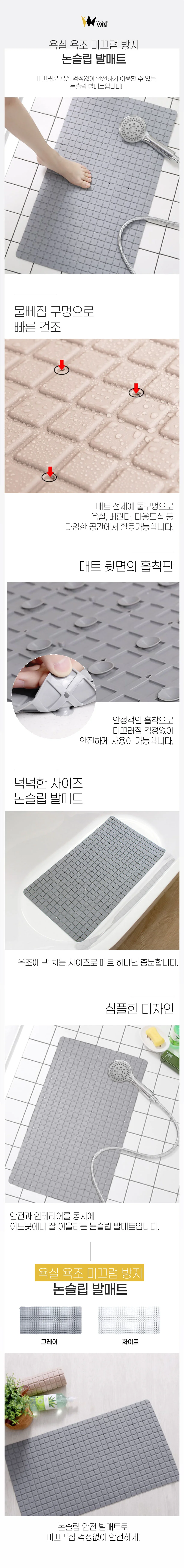 욕실 욕조 미끄럼 방지 실리콘 논슬립 안전 매트 욕실매트 상세3