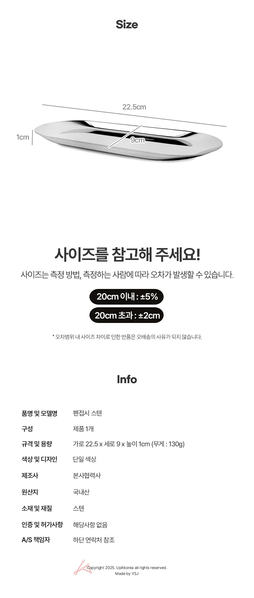 스텐 펜접시 스텐펜받침 상세2