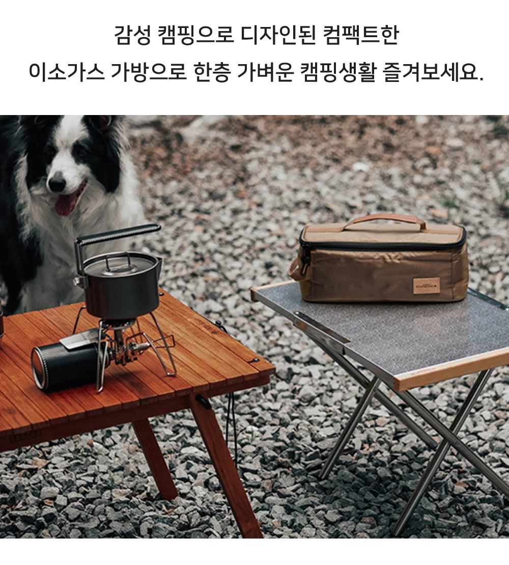 이소가스 가방 캠핑 팩 수납 파우치 상세2