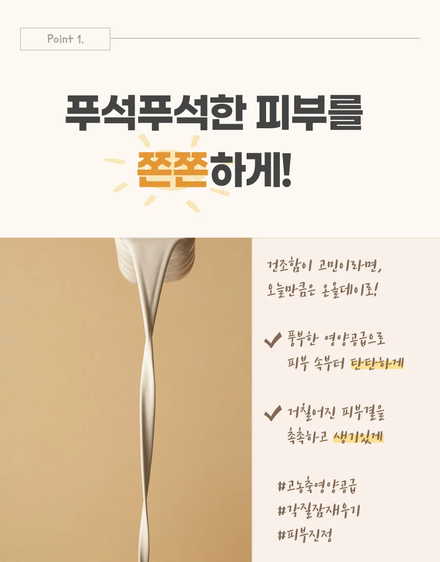 세라마이드 앰플 30ml 상세5