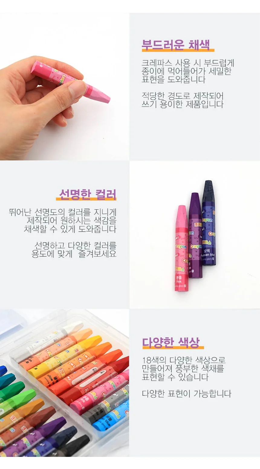 18색 크레파스 세트 2개묶음 신학기 초등 학용품 미술 학생용 상세2