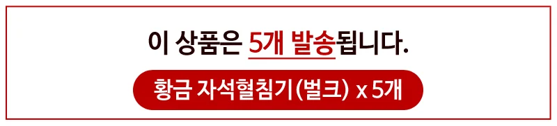 혈자리지압 황금자석 지압기 혈점안마기 5개 상세1