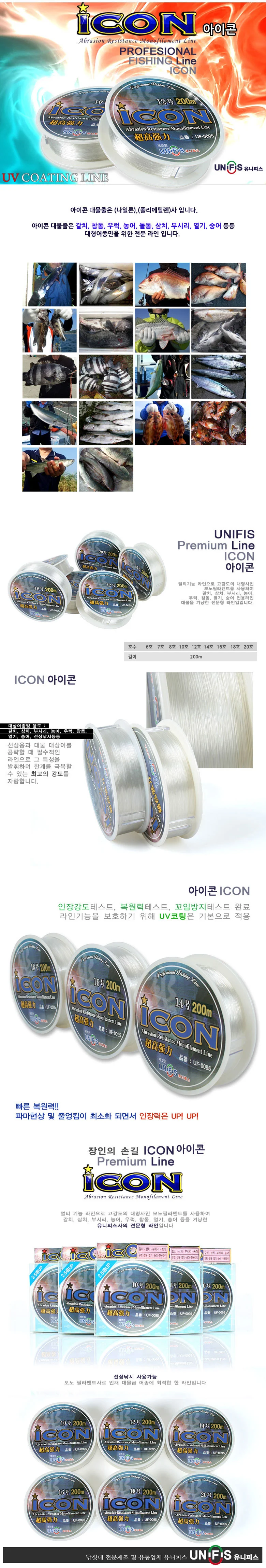 유니피스 ICON 대물낚시줄 낚시줄 UV코팅 줄꼬임방지 상세1